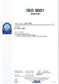 ISO 9001 付属書